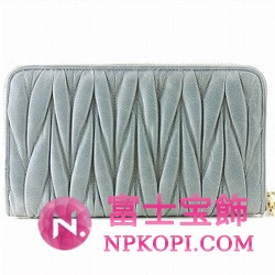 ミュウミュウ MIU MIU ラウンドファスナー式長財布 サイフ 財布 さいふ ライトブルー 5M0506 MATELASSE LUX